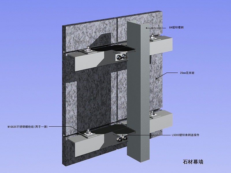 江蘇世博石材幕墻節(jié)點圖