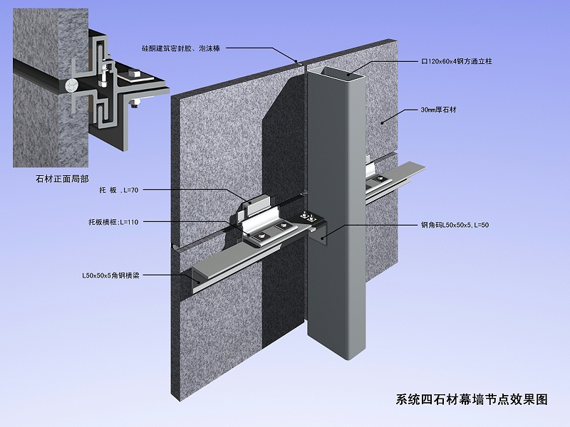江蘇世博石材幕墻節(jié)點圖