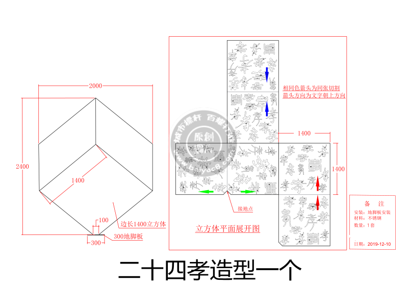 造型牌