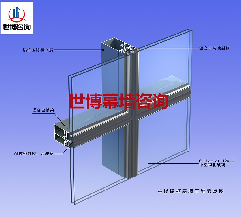 01主樓隱框系統(tǒng)